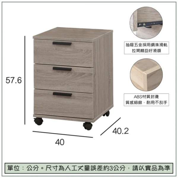 博拉特灰橡色抽屜活動櫃