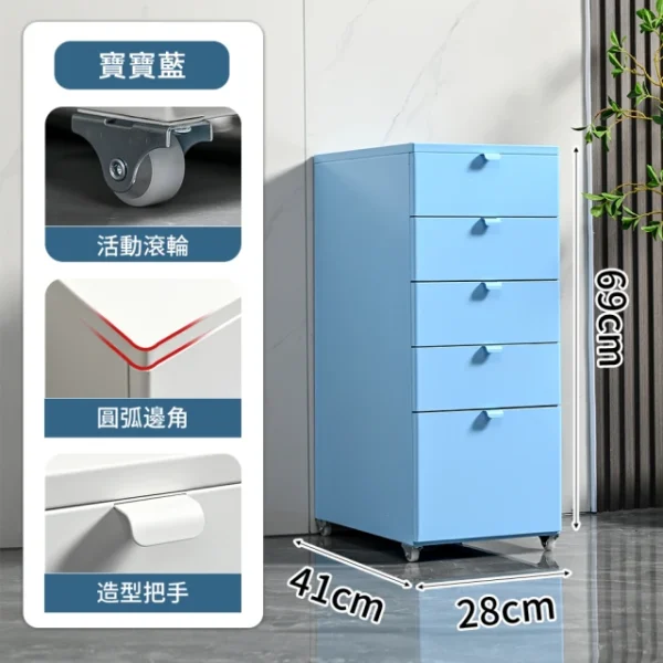 鐵藝帶輪五抽屜活動櫃(文件櫃)