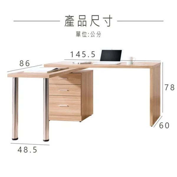 Homelike 喜家居原木色4.8尺旋轉功能桌